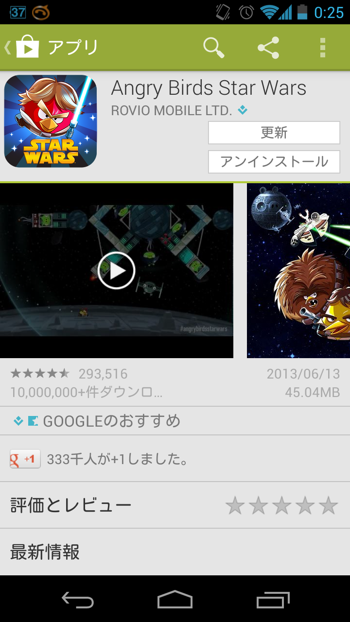 AngryBirds seasons 攻略